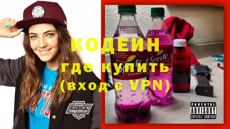 Кодеин напиток Lean (лин)  блэк спрут как войти  Юрьевец 